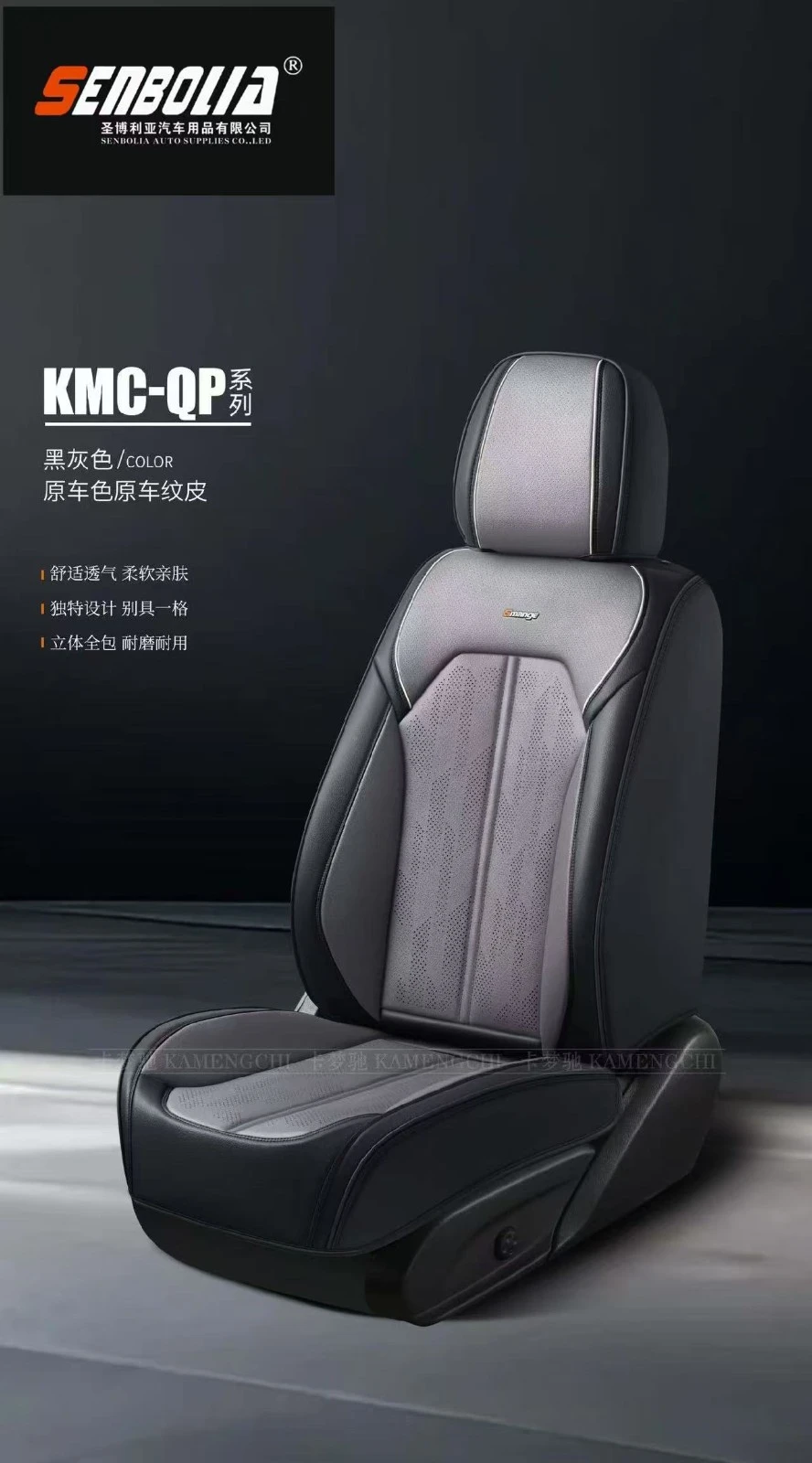 SENBOLIA Sanboya KMC-QP Series Marsha Red Original Car Seat Cover With Vehicle Pattern Texture factory